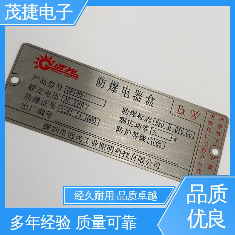 学校植物介绍牌 持久耐用 标识牌 分体式 茂捷供应