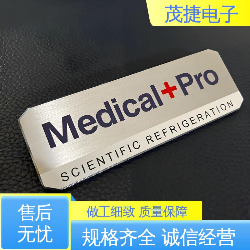 茂捷电子 金属标牌 亚克力 五星文明户 LOGO定制