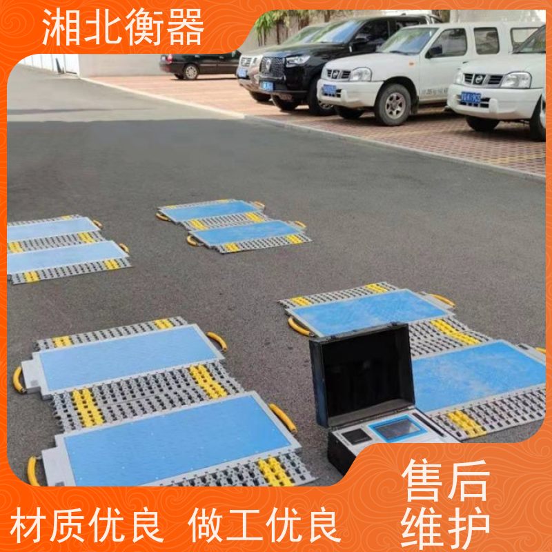 厂家生产无线便携式可移动地磅治超称重设备10-80T