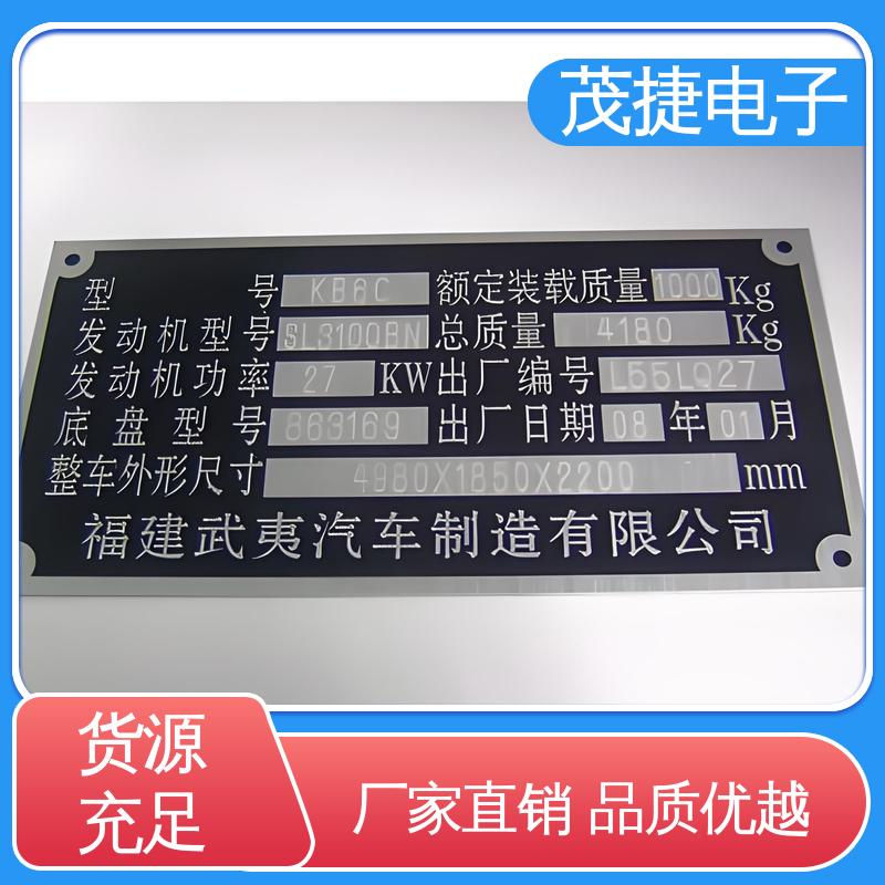 金属铭牌 公园绿化 个性定制 持久耐用 茂捷电子