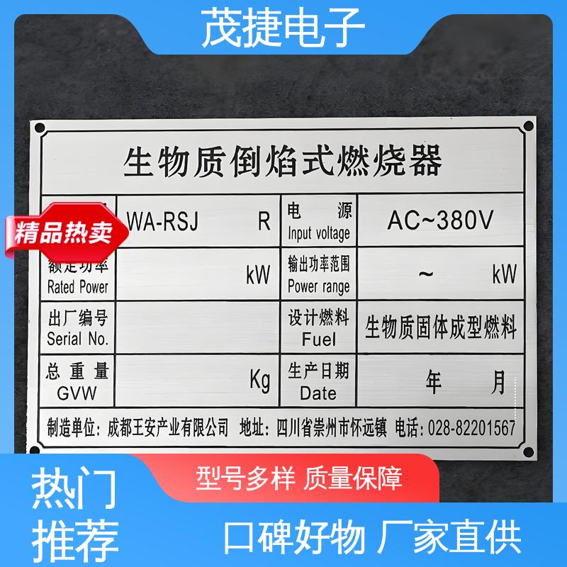茂捷电子 色泽光亮 不锈钢牌 电动车牌 免费设计