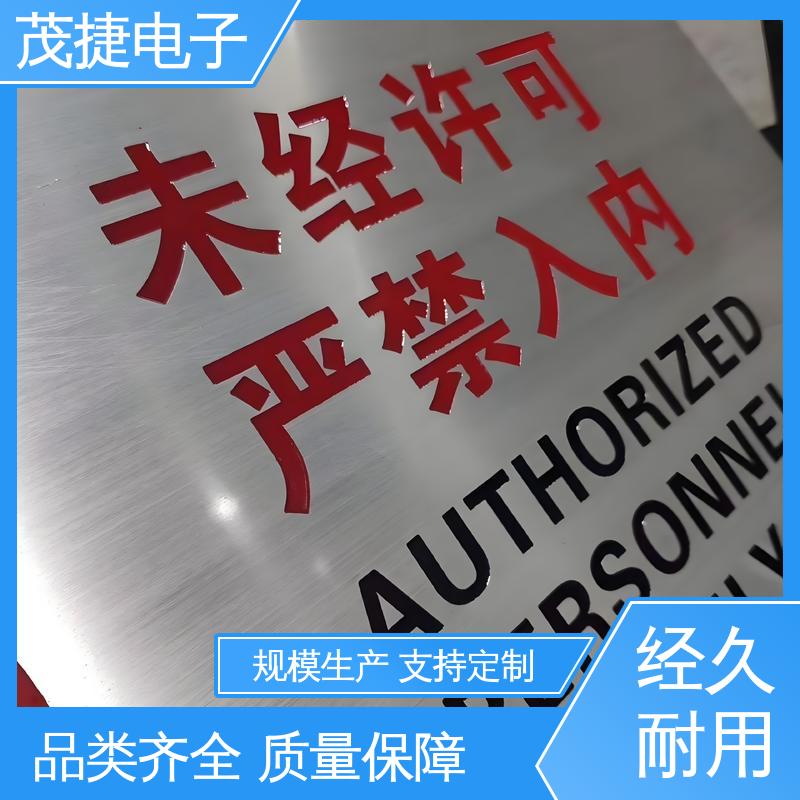 学校植物介绍牌 免费设计 免维护 提示牌 茂捷供应