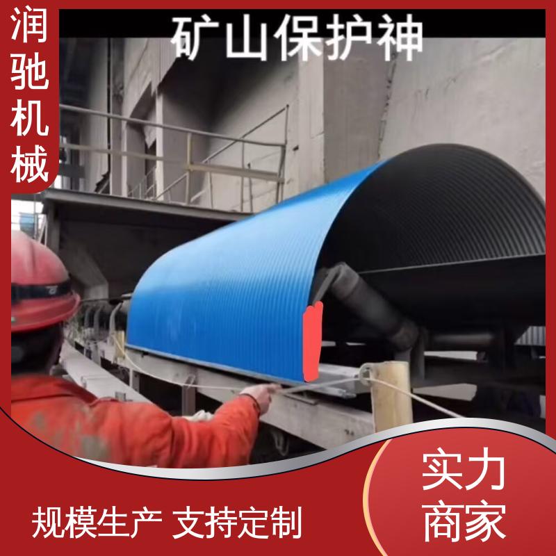 方便拆卸 皮带机挡尘罩 蓝色B1000 碎石场用 润驰供应