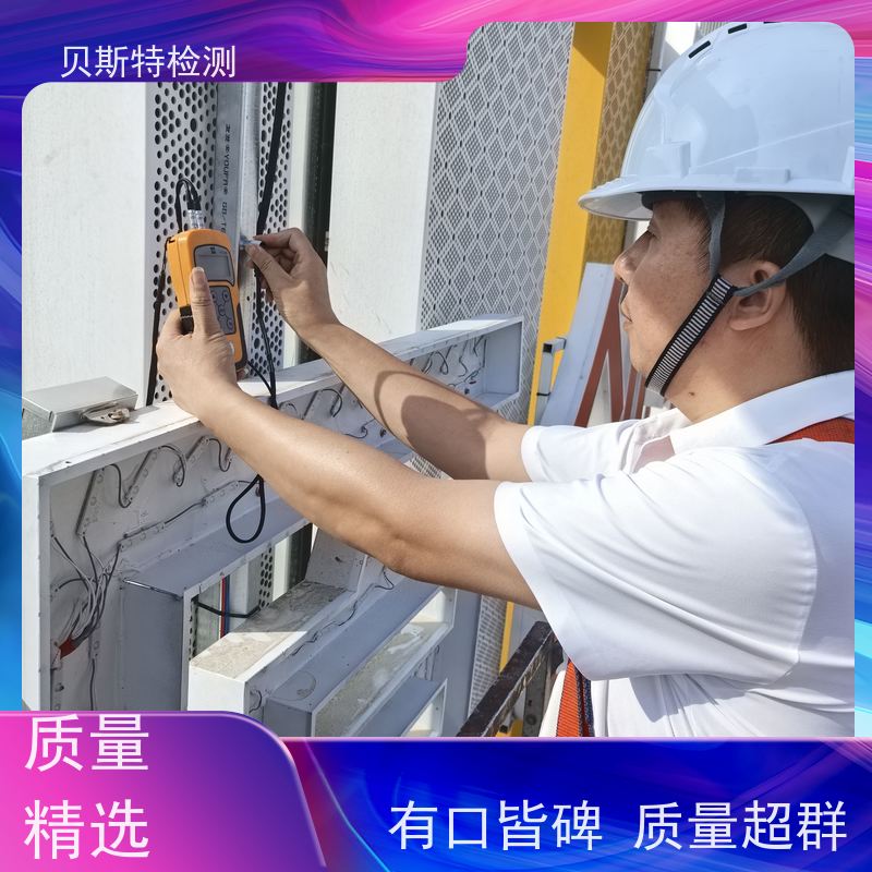 延 安 广告牌检测 商场广告牌检测 大型广告牌检测 第三方认证报告