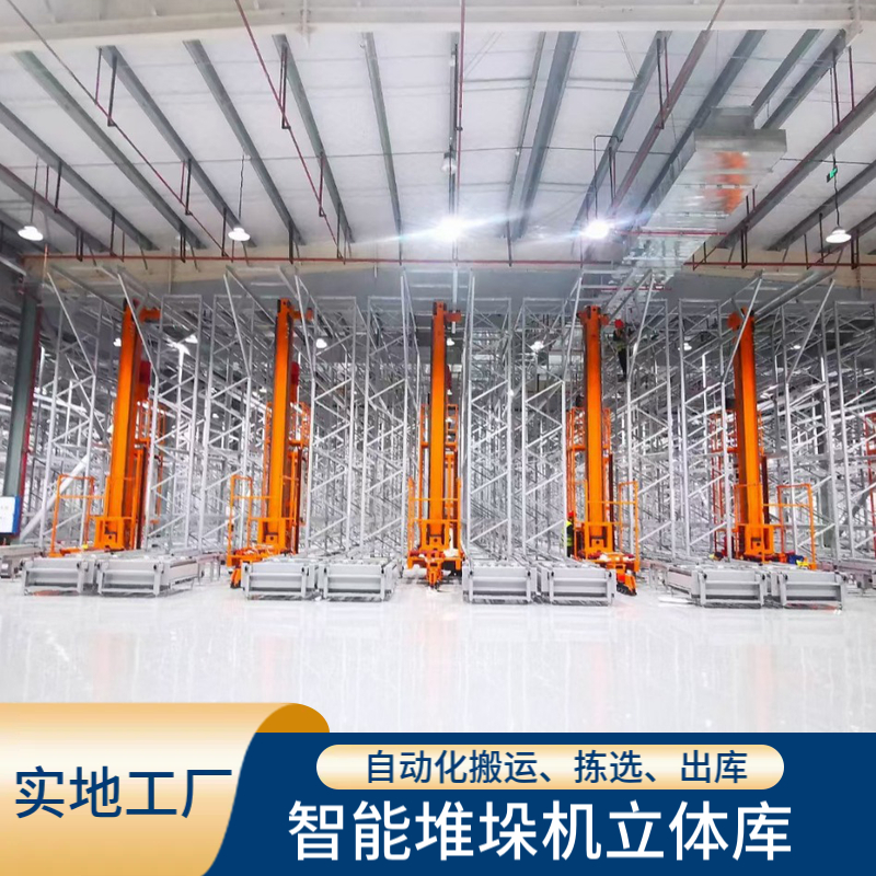 四向车密集库 国德智能立体仓库高效搬运管理系统