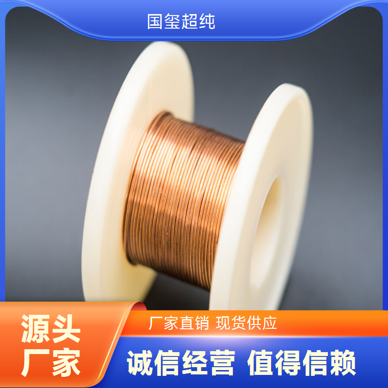 高纯铜丝0.4mm六九晶粒 氧含量≤5ppm 半导体行业优选