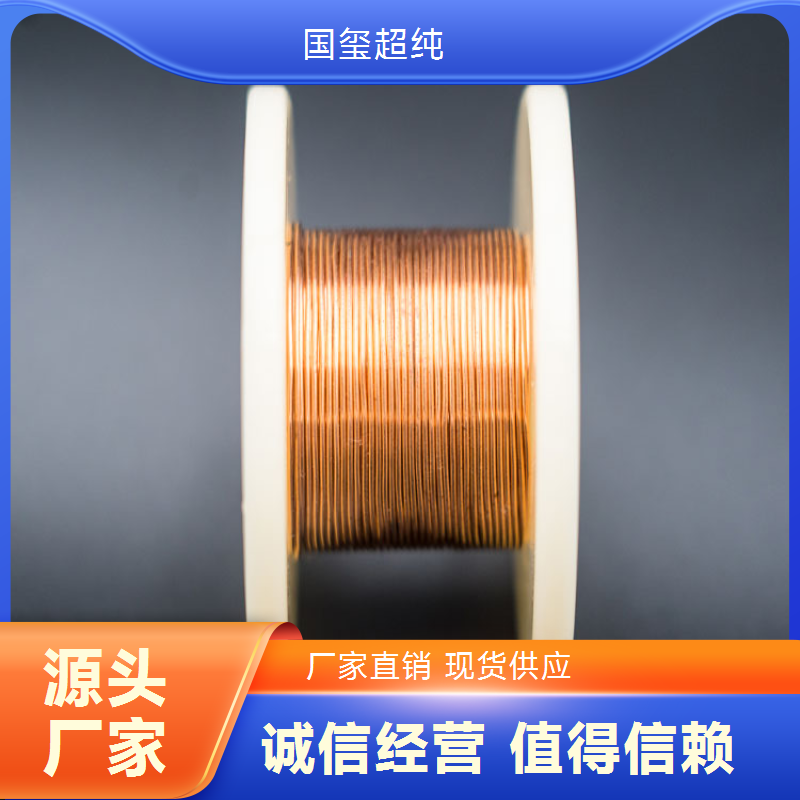  高纯铜丝0.4mm六九晶粒 氧含量≤5ppm 半导体行业优选