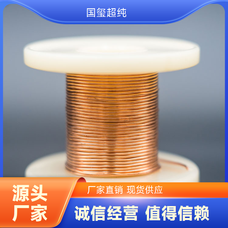  高纯铜丝0.4mm六九晶粒 氧含量≤5ppm 半导体行业优选
