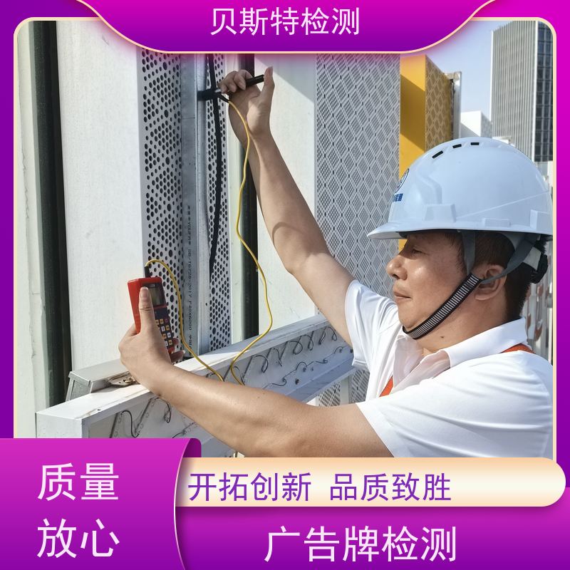 宝 鸡 广告牌检测 楼顶发光字广告牌 多年经验 定制服务