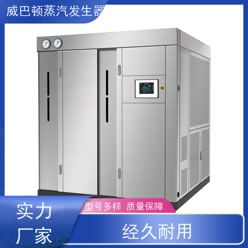 节能环保 洗涤蒸汽发生器 水容积≤30L，合规又省心 大棚恒温