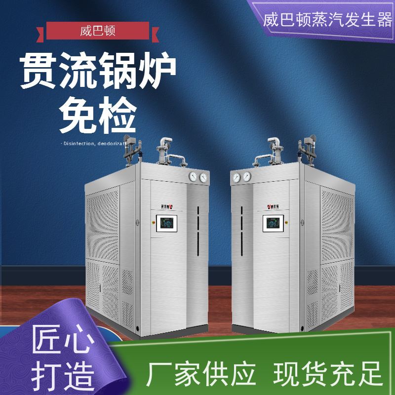  节能环保 7T蒸汽发生器 体积小一半全 食品烘干