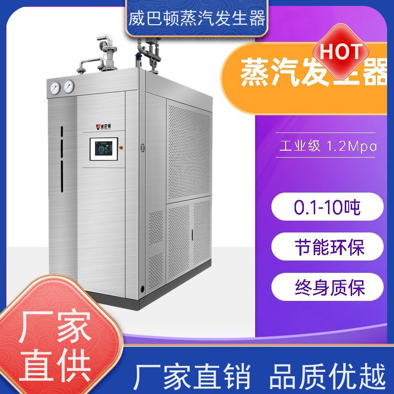 节能环保 高压蒸汽发生器 热效率 101% 还省气 大棚恒温