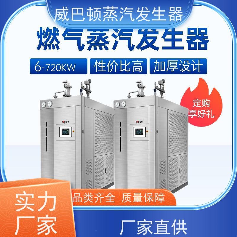  食品级 立式蒸汽锅炉 小车间也能轻松装 高温高压