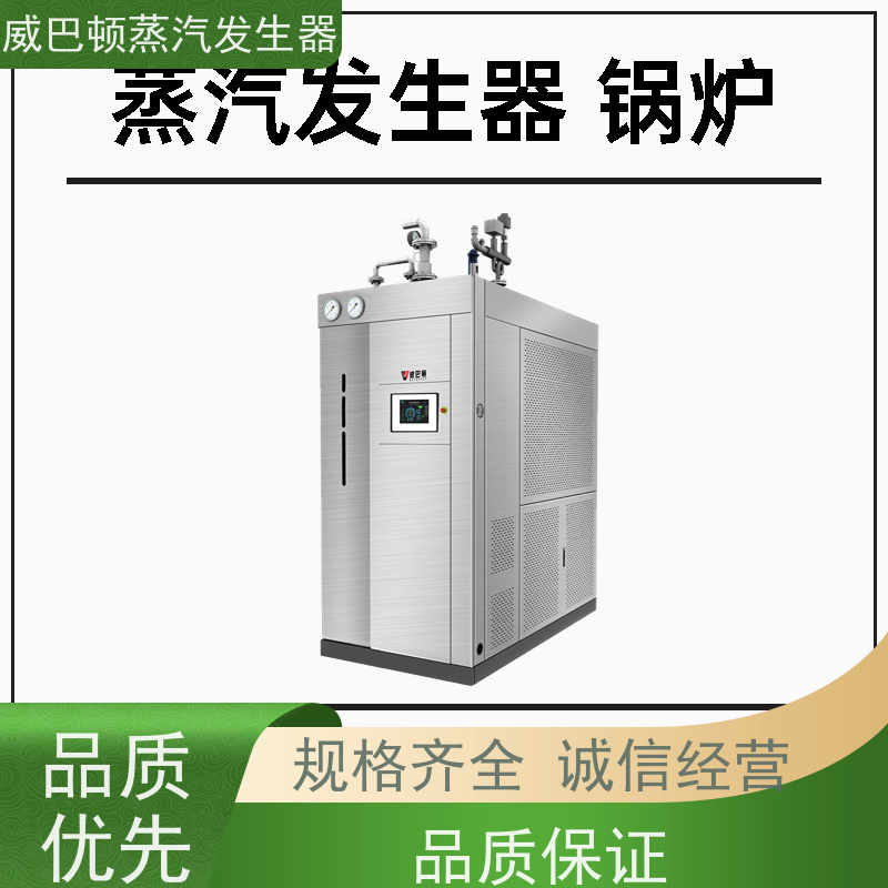  新型国标 立式蒸汽发生器 水容积≤30L，合规又省心 巴氏消毒