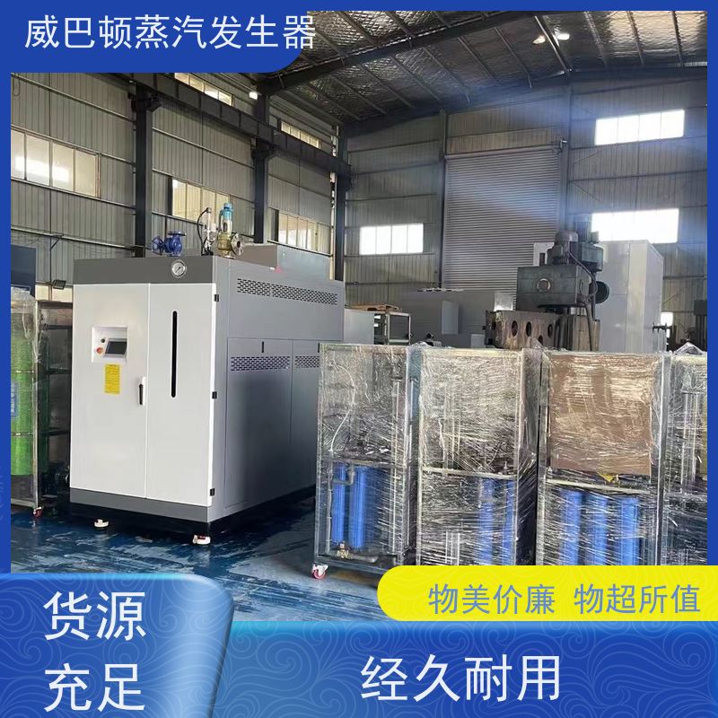  不锈钢 0.5T蒸汽发生器 体积小一半全 高温高压