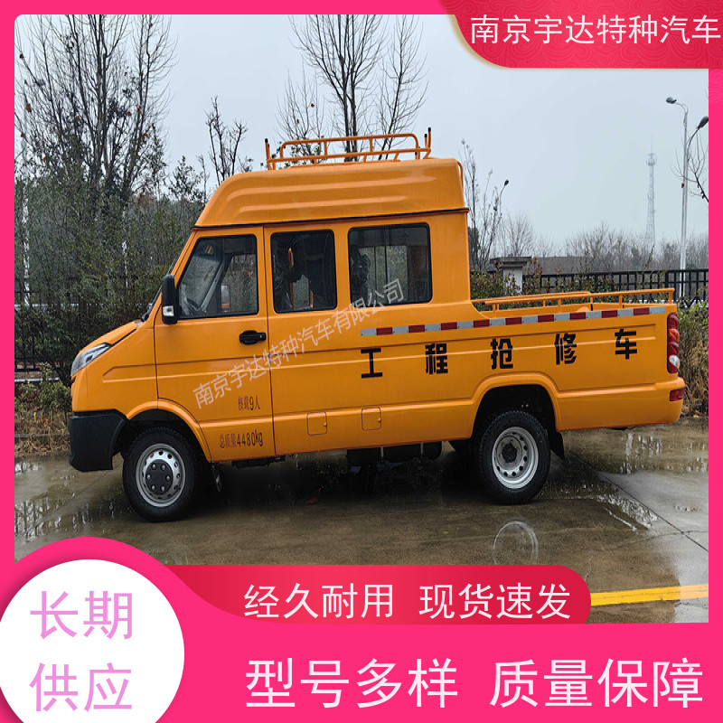 依维柯9座工程车 自来水抢修车 6-9座 6-9人 质量保证