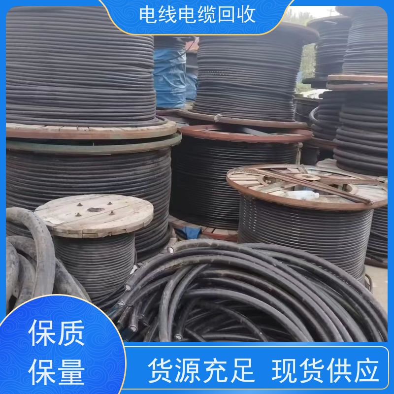 阻燃电缆 无卤低烟WDZ 大量回收 高价透明 光伏线新能源