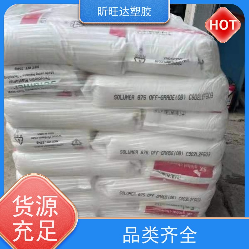 韩国LG化学热稳定POE 吹塑级/挤出级适合低烟无卤阻燃料