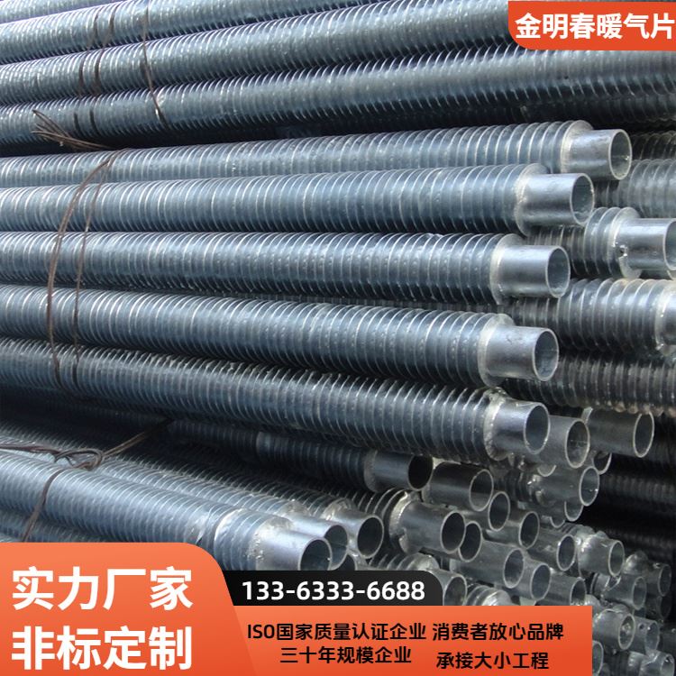 金明春 厂家 无缝蒸汽翅片管 体积小重量轻 支持定制