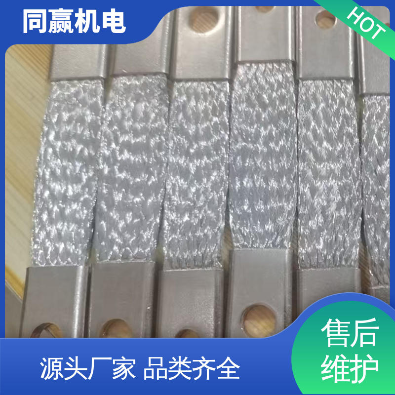 安装维修方便 冶金行业用 铜母伸缩节 两边打孔 同赢供应