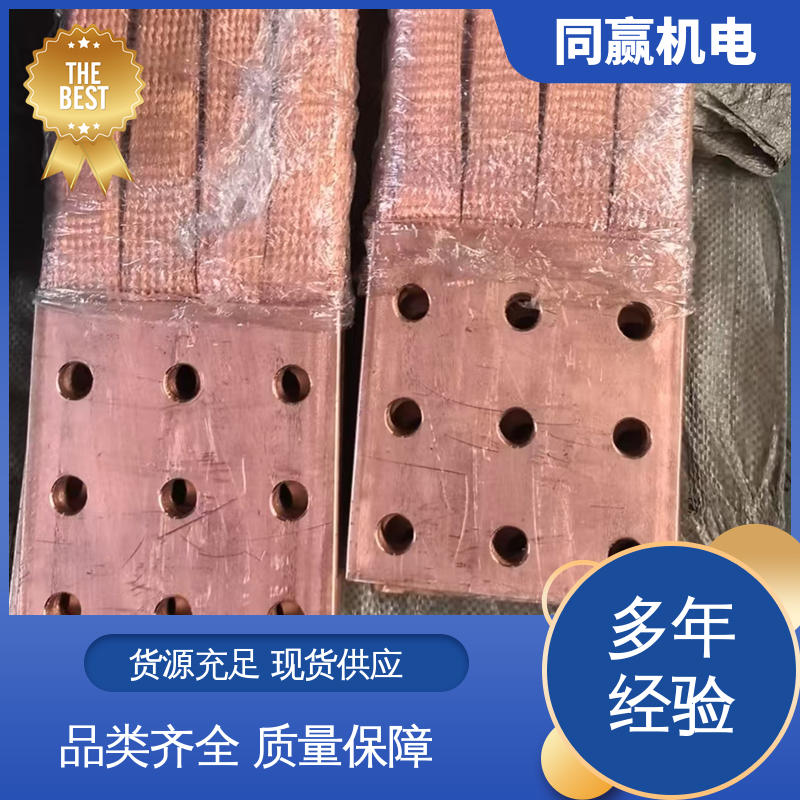 电子设备用 大电流导电 按图纸定制 铜绞线伸缩节 同赢生产
