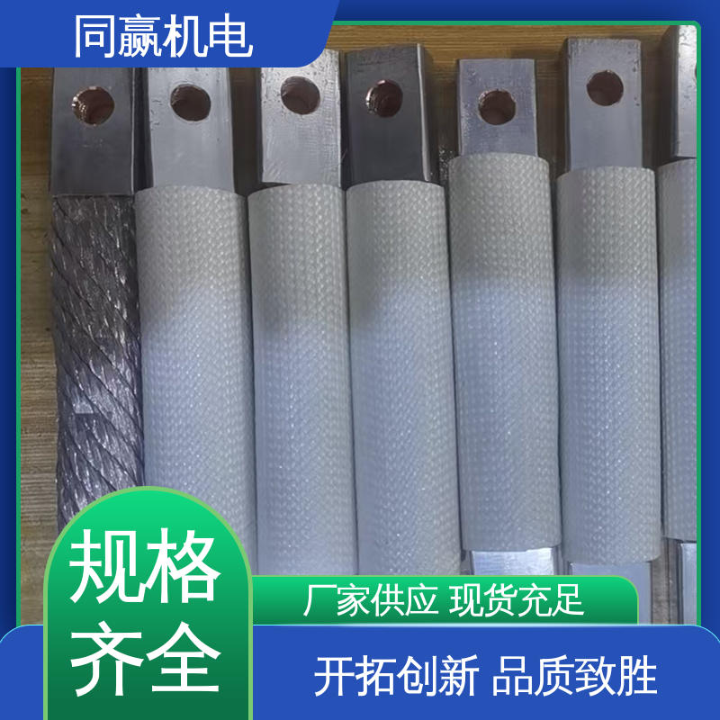 同赢供应 电子设备用 按图纸定制 铜母伸缩节 型号全耐磨损