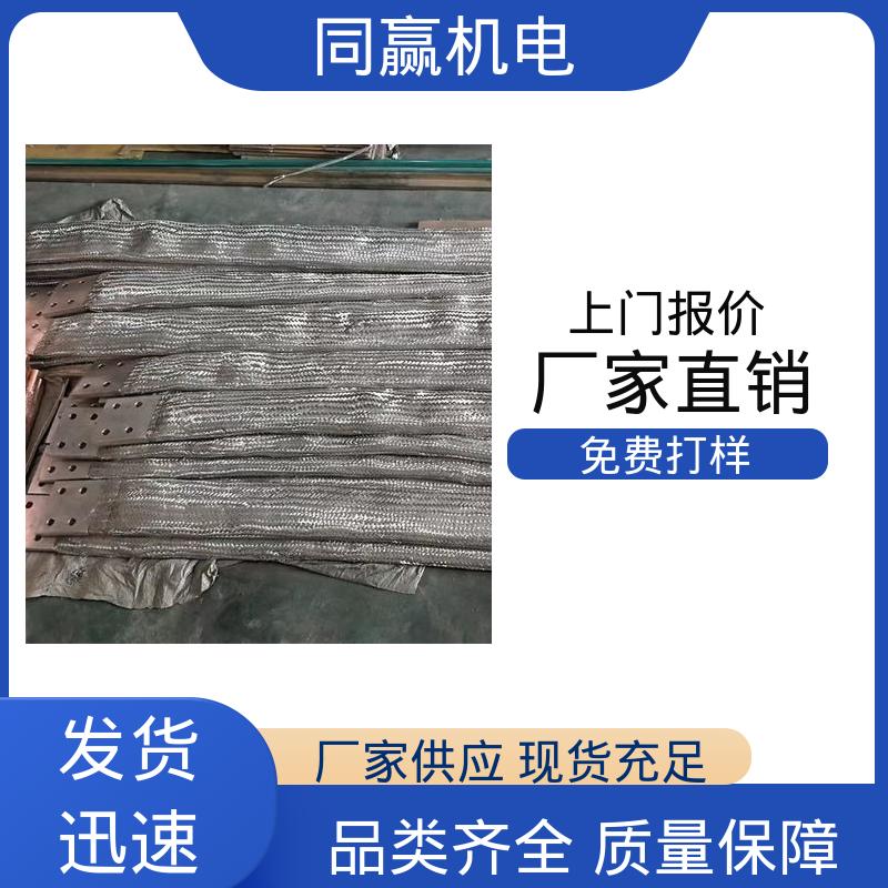 同赢生产 安装维修方便 铜母伸缩节 飞机电源系统连接 使用寿命长