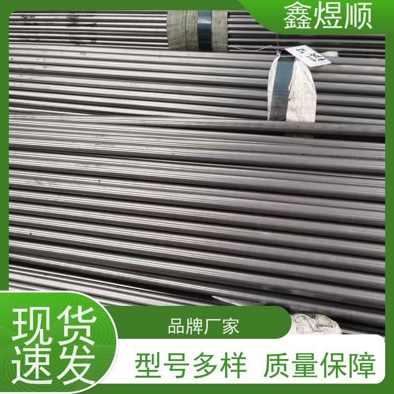 鑫煜顺 光亮精拔无缝管 可按需切割定制 承接大型工程