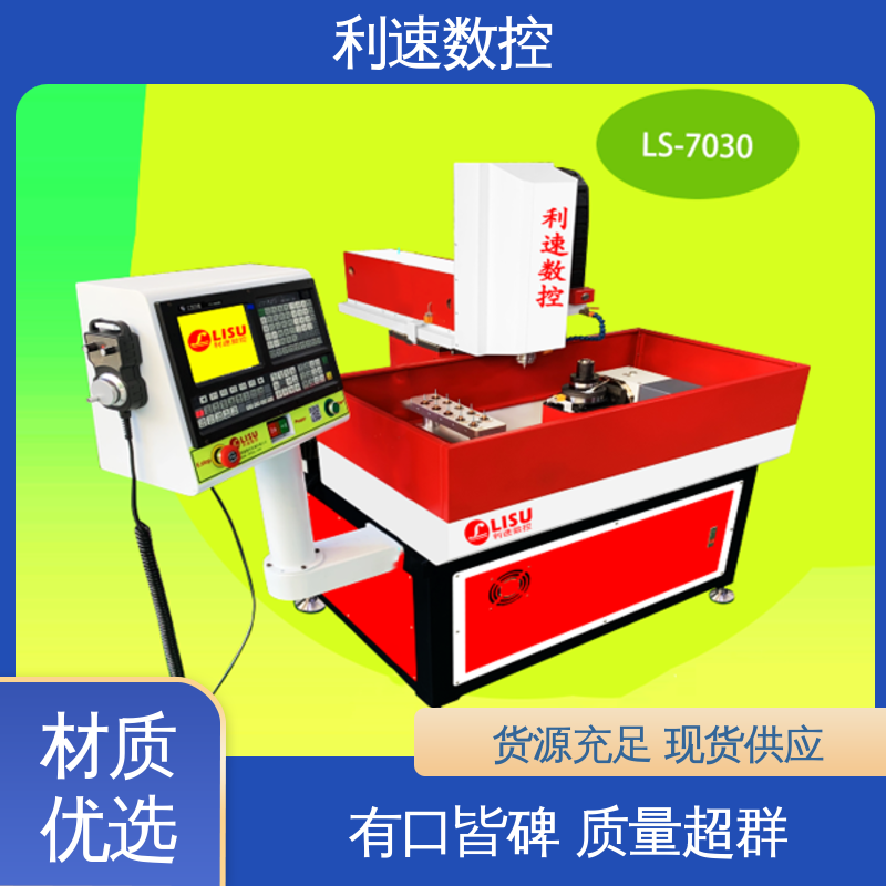 利速数控 质量保障 拥有有极大的过载能力 专业制造 钻铣床