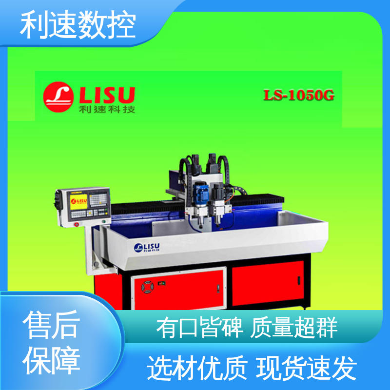 高效节能工作效率高 钻孔攻牙机 经久耐用 源头厂家 利速数控科技机械