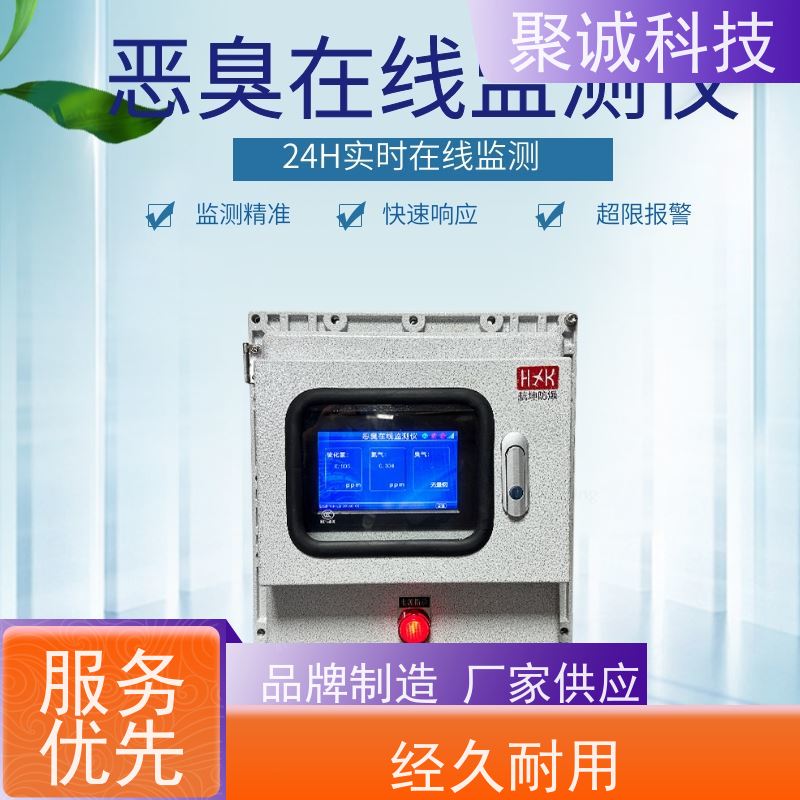 在线式LEL气体检测仪 可燃气体防爆探测仪 恶臭在线监测系统