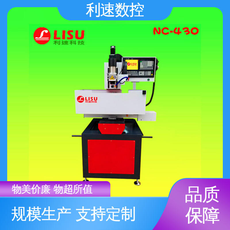 厂家直供 钻孔攻牙机 加工精密 质量保障 利速数控