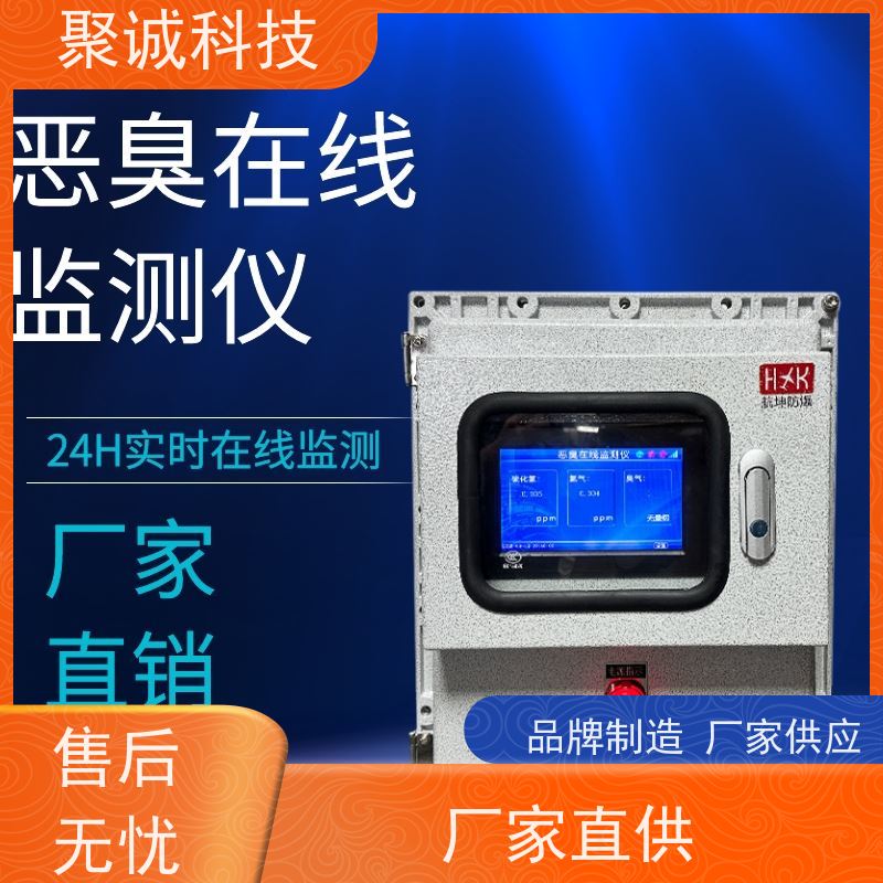 防爆恶臭监测仪手提复合式恶臭气体检测分析仪无线式OU气体检测仪