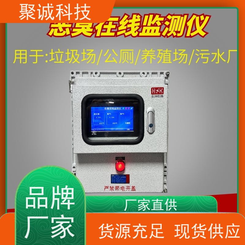防爆恶臭监测仪可燃气体探测器一氧化碳硫化氢甲醛臭氧煤气报警器