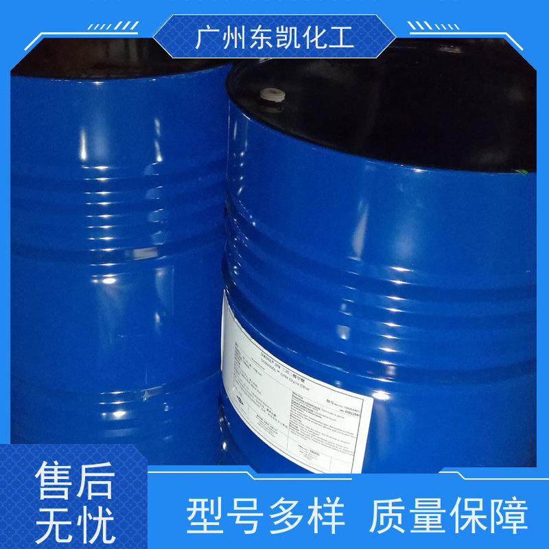 高效溶剂二丙二醇甲醚 DPM（二丙二醇单甲醚）工业级清洗剂 环保低毒 广泛用于涂料、油墨及电子清洗 安全可靠