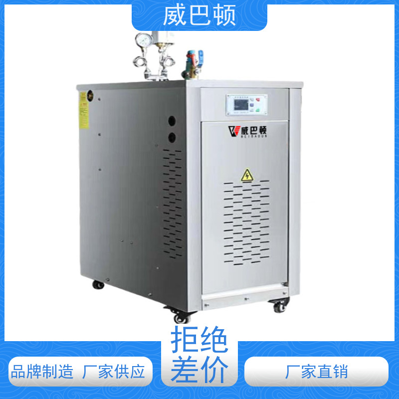  新国标合规 24KW电蒸汽发生器 科研实验室 不锈钢材质