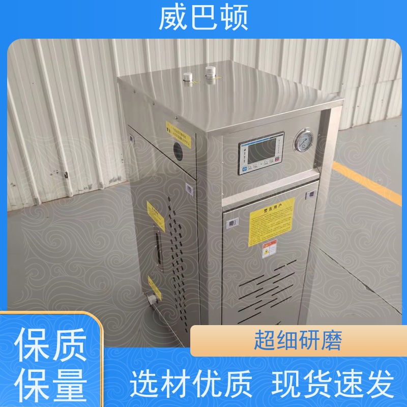 免特检 化工生产 高压7公斤 96千瓦电蒸汽发生器