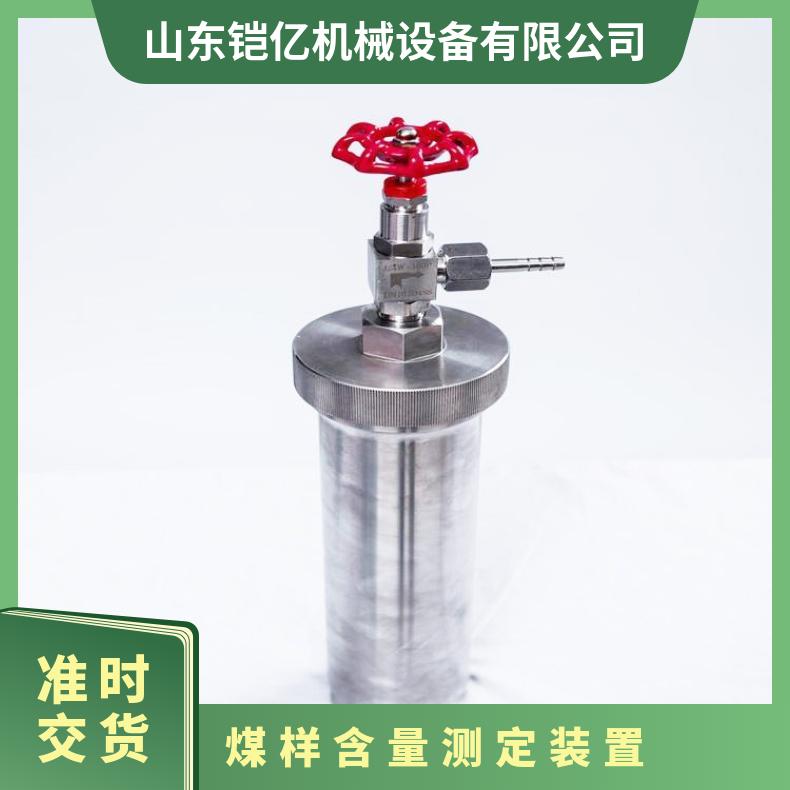 不锈钢管矿用瓦斯罐 测量0~20 DGC煤样含量测定装置
