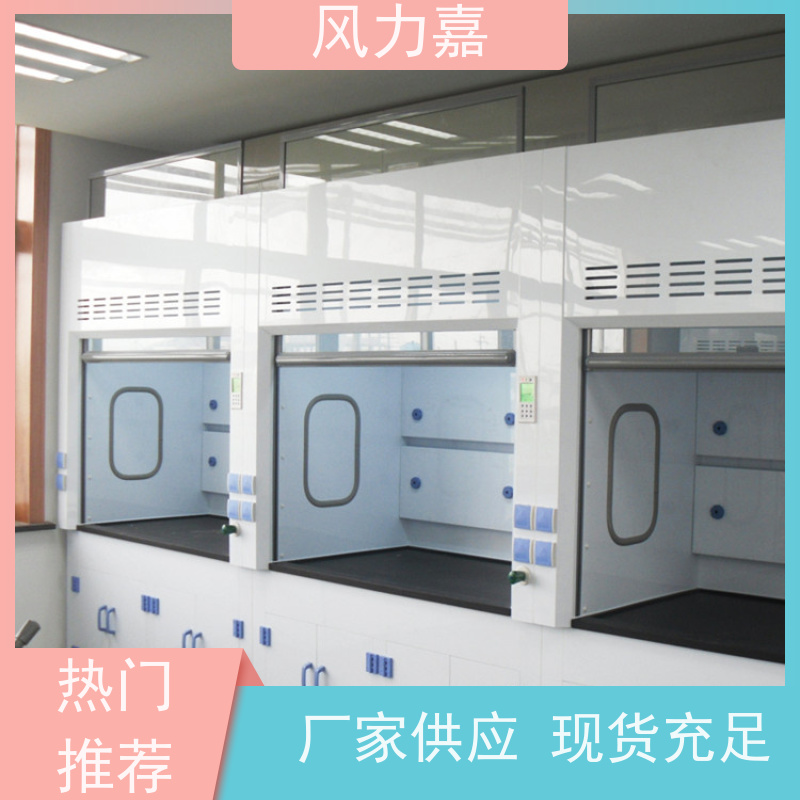 PP抽风柜 用于化学实验室落地式 步入式支持定制