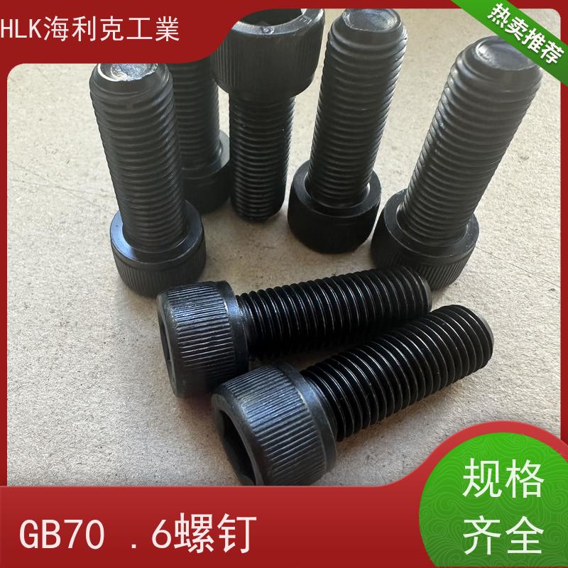 海利克工業 12.9级公制细牙内六角圆柱头螺丝ML40CR M16 M8