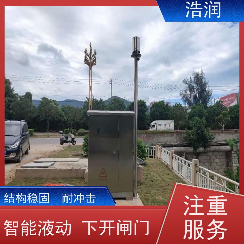 浩润 智能一体化闸门 运行平稳 做工精细 全国供应