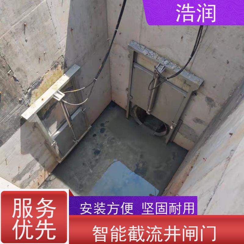 浩润 启闭机限流闸门 结构稳固 抗压好 供货及时