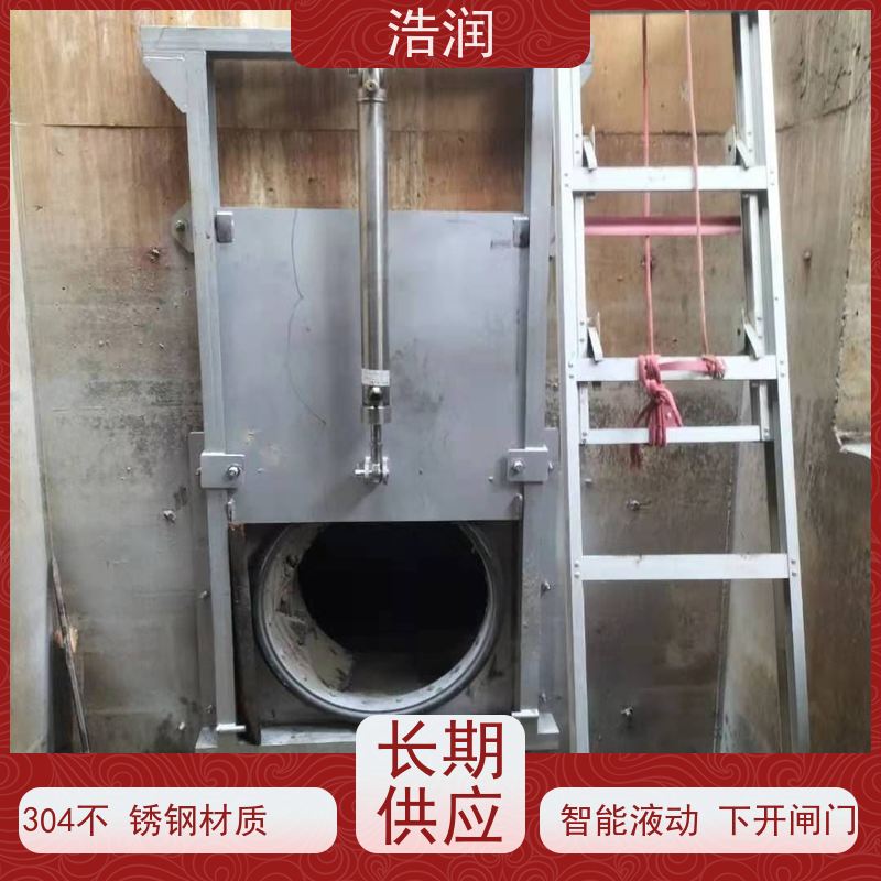 浩润 不锈钢下开式闸门分流井 液压驱动 供货及时