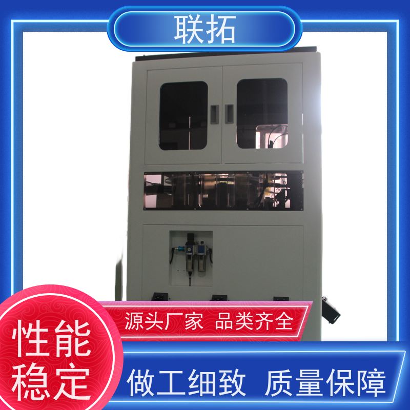 联拓分选机 金属垫圈视觉检测 性能稳定 厂家销售