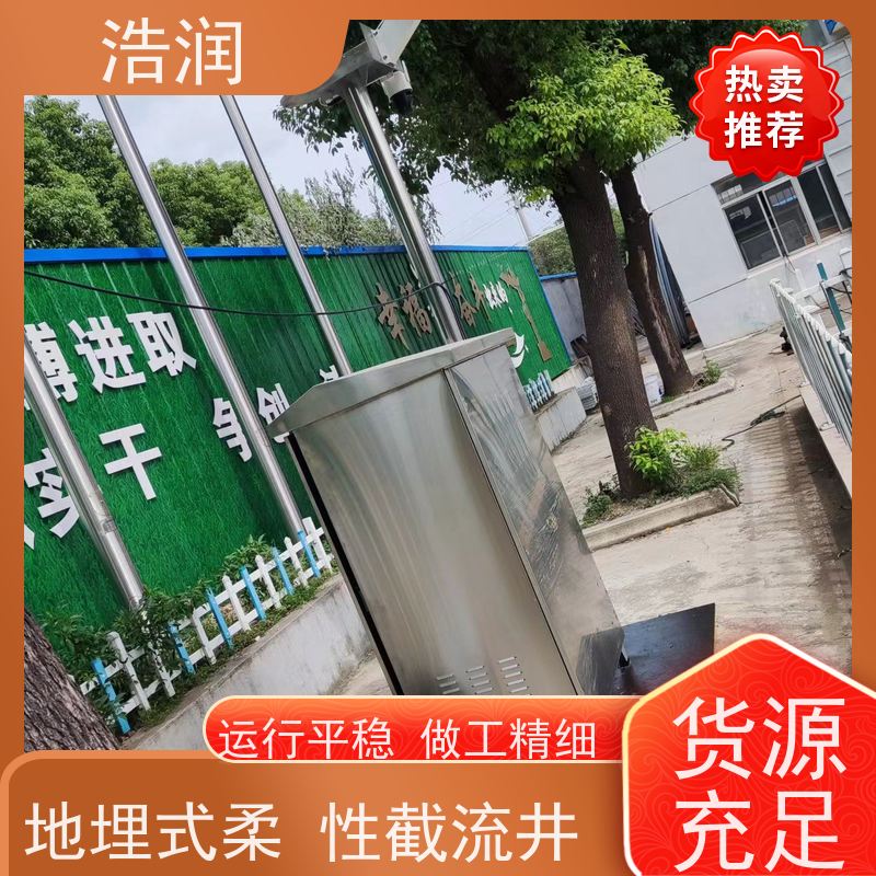 浩润 智慧分流井设备 运行平稳 做工精细 供货及时
