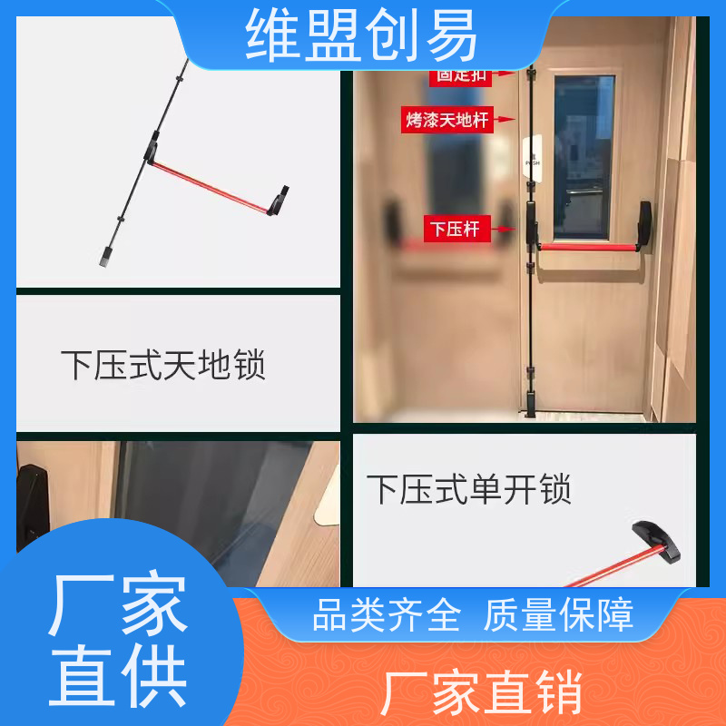泰安生产厂家消防疏散通道锁具下压推杆锁有框玻璃门