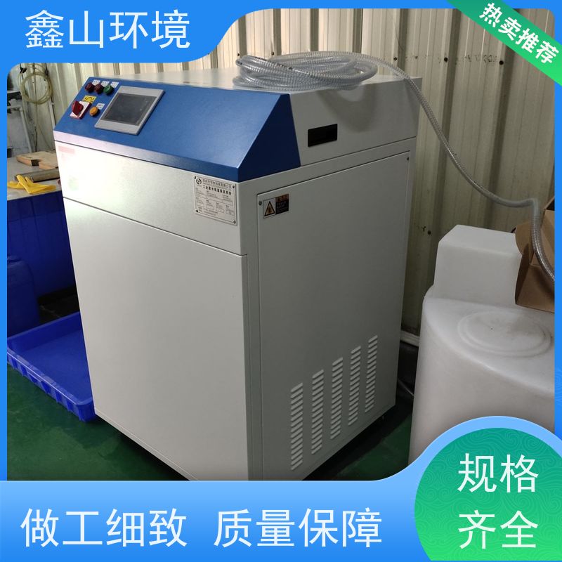 鑫山环境 中小型 探伤废水处理设备 性能稳定 厂家直发