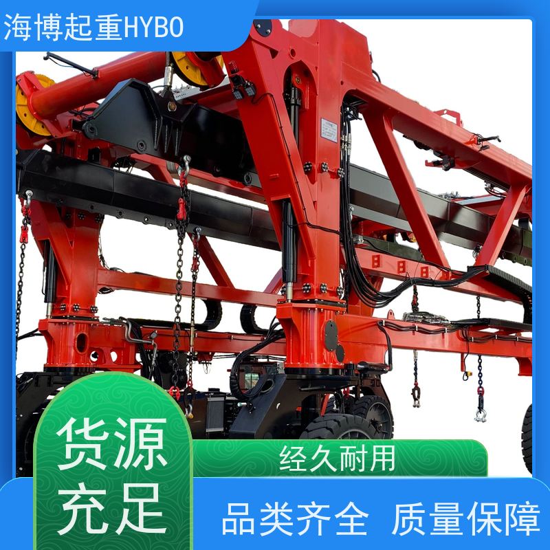 HYBO 运行安全 大跨度集装箱跨运车 人性化操控