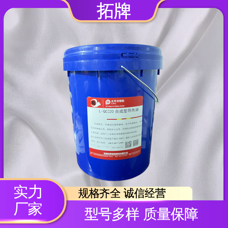 拓牌 导热油320 不易结碳 用于化纤纤维纺纱织机传热