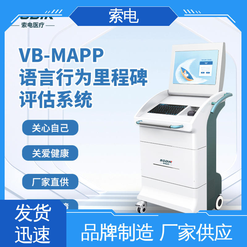康复教学设备 一体化 辅助 医务人员技能培训 索电